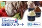 GELATO LicoLico自家製ジェラート3種6個セット（ミルク/生チョコレート/イチゴミルク）
