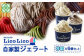 GELATO LicoLico自家製ジェラート3種6個セット（黒千石きな粉餅/丸ごと蕎麦の実/小豆ミルク）