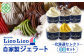 GELATO LicoLico自家製ジェラート6個セット ~北海道セレクト~（ミルク/温泉ミルク/黒千石きな粉餅/丸ごと蕎麦の実