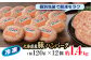 お肉屋さんの手作り北海道産豚ハンバーグルスツ高原豚入り！120g×12個