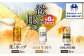 『飲み比べ定期便：全6回』GOLDSTAR・北海道生搾り・麦とホップ各350ml×24本