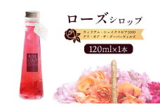 ローズシロップ（ウィリアム・シェイクスピア2000＆テス・オブ・ザ・ダーバーヴィルズ）120ml×1本【190039】