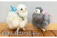 おさんぽひつじセット