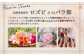 ローズシロッププチ（イエロー）50ml×1本