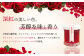 薔薇のコンフィチュールプチ（クリムゾン）30g×1個