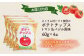 えこりん村トマト使用のポテトチップス60g×4袋
