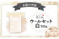 えこりんウールセット《白》