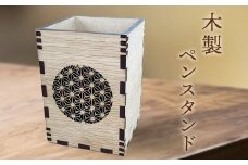 木製ペンスタンド【460011】
