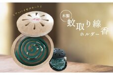 木製蚊取り線香ホルダー（グッバイモスキート）| 蚊取線香 蚊取り線香入れ 蚊取りケース 木製 お洒落 アウトドア ふるさと納税 北海道 恵庭市 恵庭【460012】
