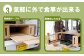 車中泊用家具（バンファニチャー）