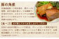 居酒屋さわ道内産豚の角煮 230g×2個