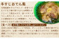 居酒屋さわ道内産牛すじおでん風 240g×1個