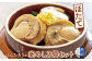 けんたろうの釜めし（ほたて）2個セット