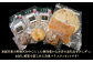 恵み野バラエティセット