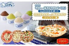 ジェラテリアGigiのイタリアンジェラート6種（Gigiのおまかせ1種入り）と北海道チェルボの石窯ピッツァ【イタリアカラー3種】【43010801】