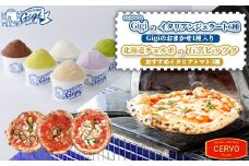 ジェラテリアGigiのイタリアンジェラート6種（Gigiのおまかせ1種入り）と北海道チェルボの石窯ピッツァ【おすすめイタリアトマト3種】【43010501】