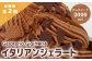 【定期便：全2回】ジェラテリアGigiのイタリアンジェラート『チョコレート』2000ml