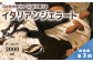 【定期便：全3回】ジェラテリアGigiのイタリアンジェラート『イタリア産アーモンド』2000ml