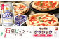 石窯ピッツァ3枚（トマト3種）とサッポロクラシックのセット