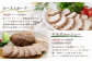モモチャーシュー＆ローストポークとからだすこやか茶のセット
