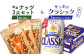 燻製ナッツ3点セットとサッポロクラシックのセット