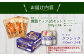 燻製ナッツ3点セットとサッポロクラシックのセット