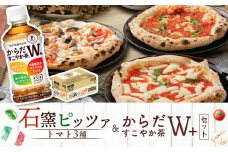 石窯ピッツァ 3枚 トマト3種 からだすこやか茶 350ml 24本 コラボ 返礼品 ピザ 石窯ピザ マルゲリータ マリナーラ ラザーニャ お茶 茶 トクホ 特定保健用食品 健康 ふるさと納税 北海道 恵庭市 恵庭【C99008】