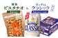 燻製ピスタチオとサッポロクラシックのセット