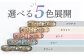 万華鏡（テレードスコープ）　ブルー