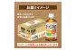 【定期便：8回（隔週発送）】からだすこやか茶W+ 350ml×24