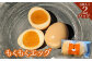 もくもくエッグ　2パック