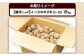 【越冬じゃが】インカのめざめ（S～2S）　18ｋｇ