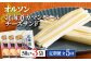 【定期便：全5回】北海道カマンベールチーズサンド 50g×3袋