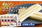 【定期便：全8回】北海道カマンベールチーズサンド 50g×4袋