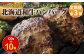 【定期便：全3回】阿部精肉店の味付き和牛ハンバーグ（130g×10個）