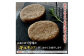 阿部精肉店の味付き和牛ハンバーグ（130g×3個）