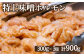 豚上味噌ホルモン300g×3個（計900g)