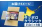 サッポロクラシック 350ml×6缶