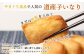 恵庭で長年愛されるおとうふやさんの道産子いなり（１６枚入り×2個）