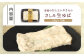 手創りさしみ生ゆば（５０ｇ×12個）