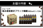 ジョージア深み焙煎贅沢ブラック無糖PET　950ml×12本