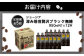 【定期便：全5回】ジョージア深み焙煎贅沢ブラック無糖PET　950ml×12本