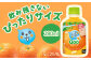 【定期便：全4回】ミニッツメイド Qoo オレンジPET　280ml×24本