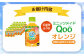 【定期便：全3回】ミニッツメイド Qoo オレンジPET　280ml×24本