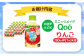 【定期便：全2回】ミニッツメイド Qoo りんごPET　280ml×24本