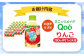 【定期便：全3回】ミニッツメイド Qoo りんごPET　280ml×24本