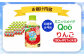 【定期便：全4回】ミニッツメイド Qoo りんごPET　280ml×24本