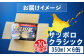 【定期便：全10回】サッポロクラシック 350ml×6缶