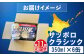 【定期便：全11回】サッポロクラシック 350ml×6缶