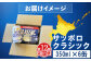【定期便：全12回】サッポロクラシック 350ml×6缶